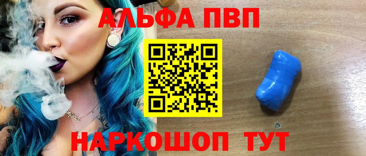 Карасук  A PVP крисы CK  Alfa_PVP  Вход с VPN  APVP Соль  Alpha PVP Соль 