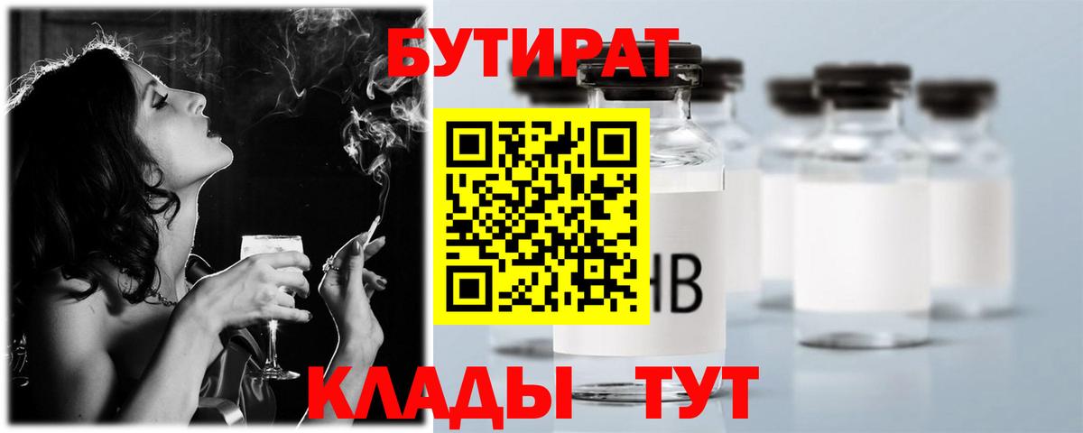 Карасук  БУТИРАТ жидкий экстази  Вход с VPN 