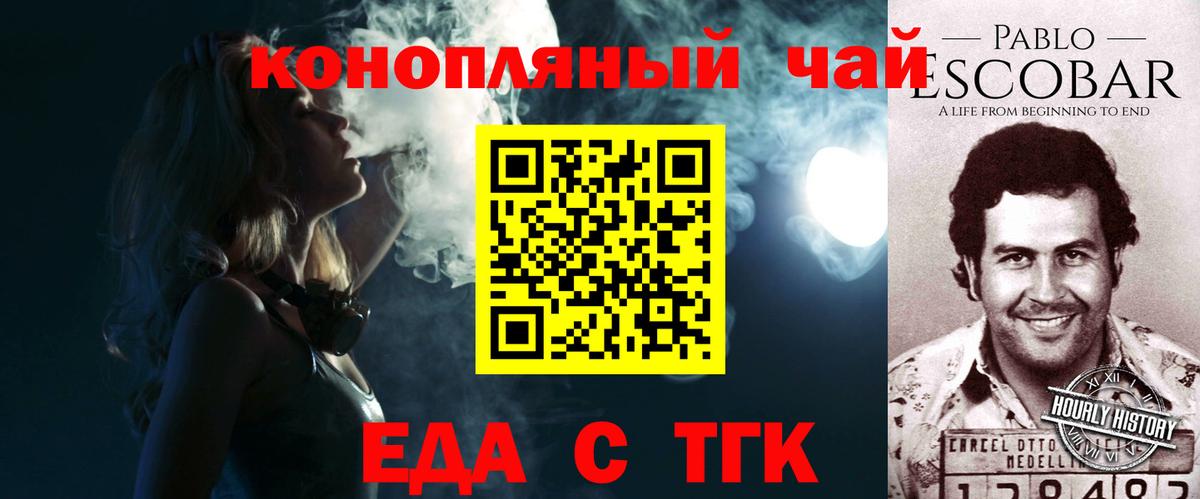 Карасук  Печенье с ТГК конопля  Вход с VPN 
