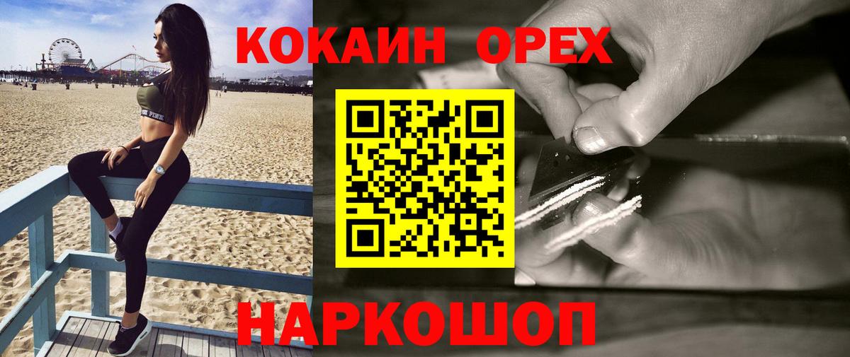 Кокаин Перу  Вход с VPN  Карасук  Cocaine Боливия 