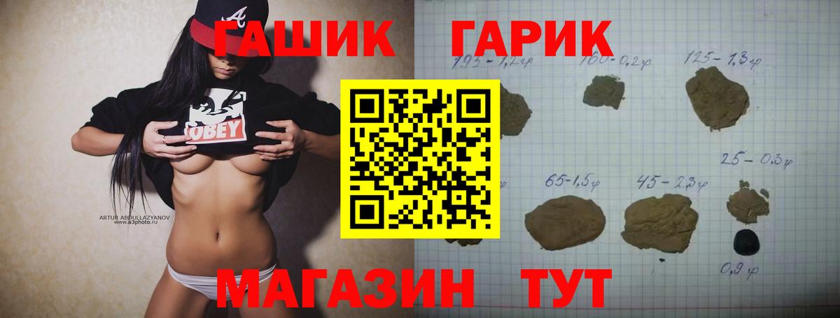 Карасук  Гашиш гарик  Гашиш  ГАШ хэш  Вход с VPN 