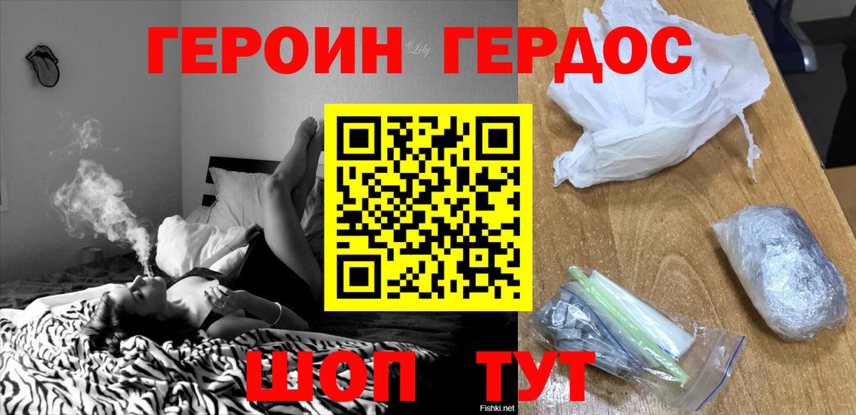 Карасук  Героин Heroin  ГЕРОИН  Вход с VPN 