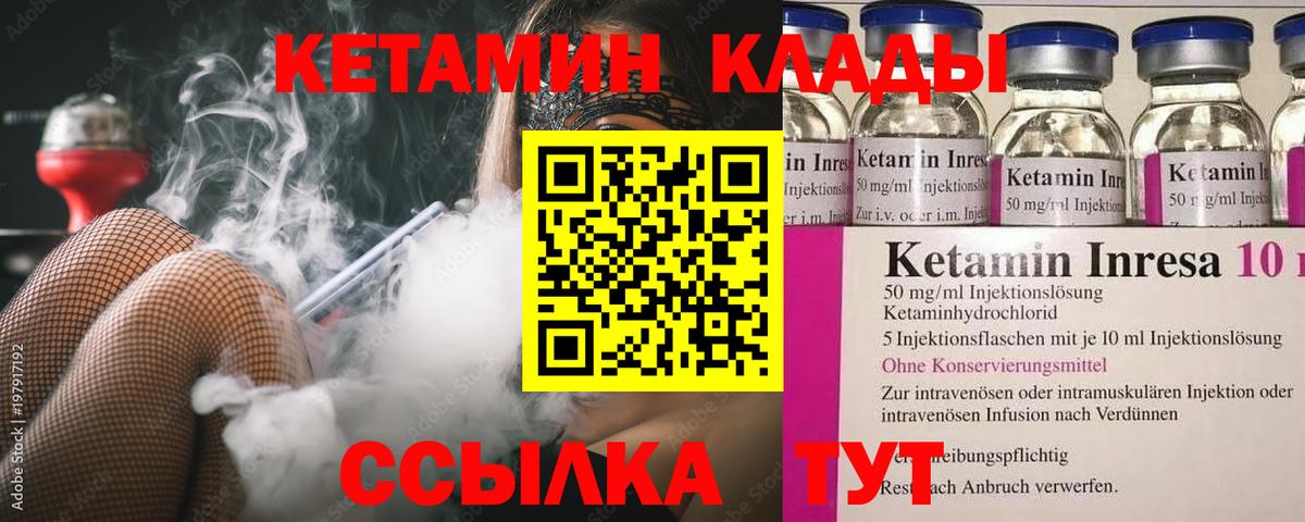 Кетамин VHQ Карасук