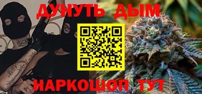 каннабис Бузулук