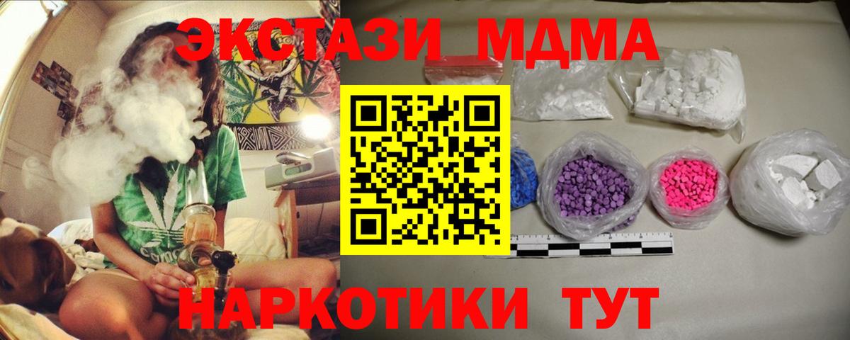 MDMA Molly Карасук