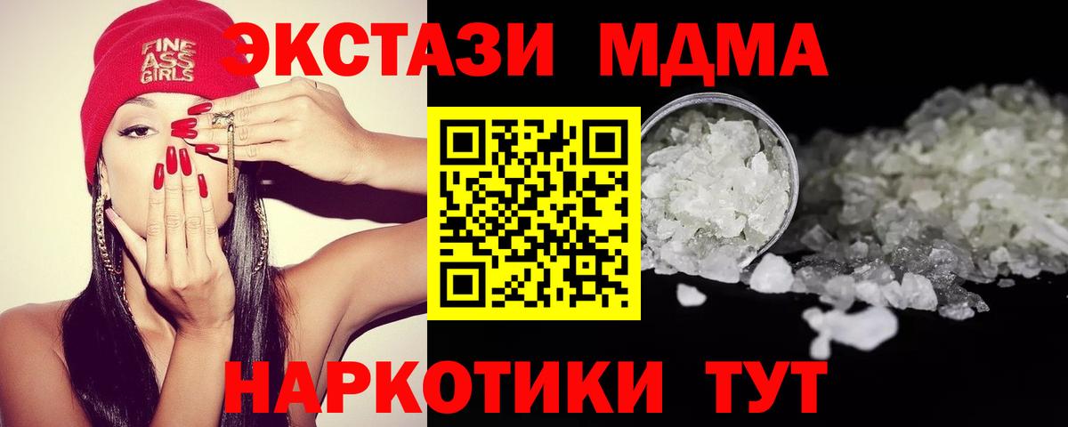 MDMA crystal  Вход с VPN  Карасук 