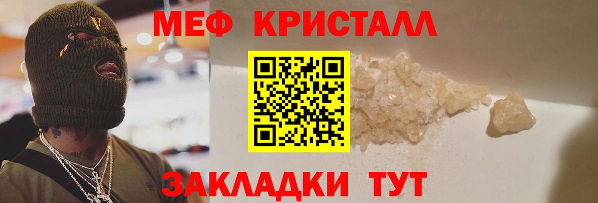 Карасук  МЕФ мука  МЯУ-МЯУ mephedrone  Вход с VPN 