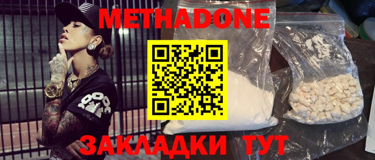 Карасук  МЕТАДОН methadone  Вход с VPN 