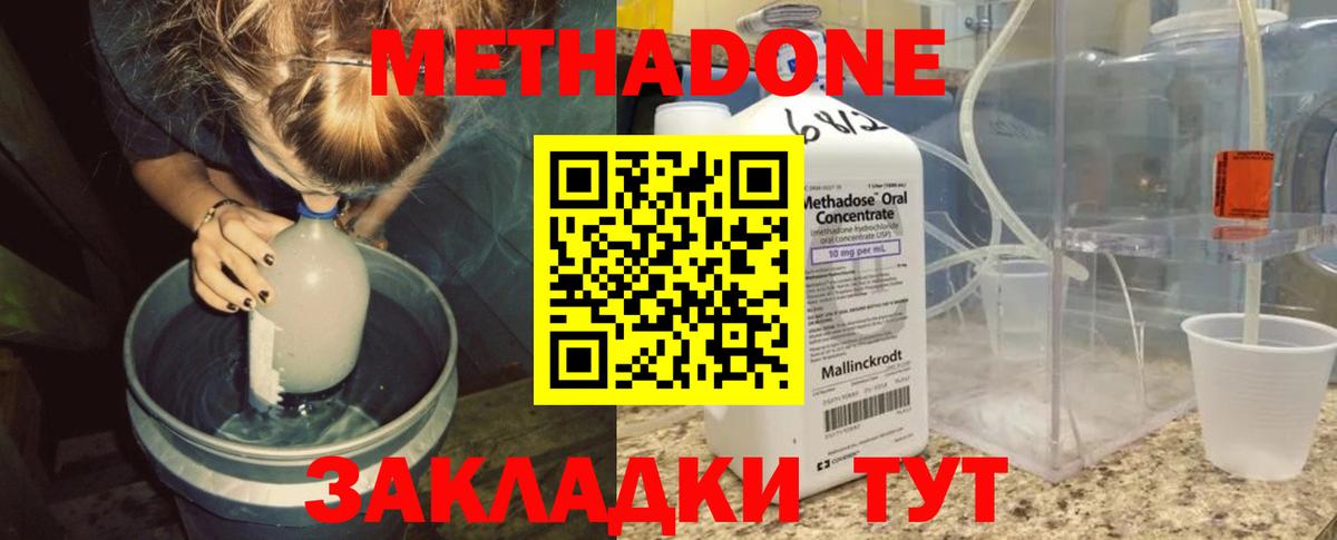 Метадон methadone Карасук